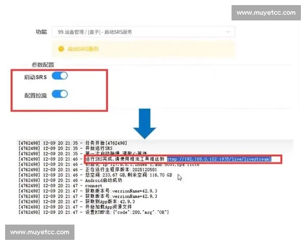 打造高效互动体验的电脑端直播全流程运营指南实战策略与变现技巧