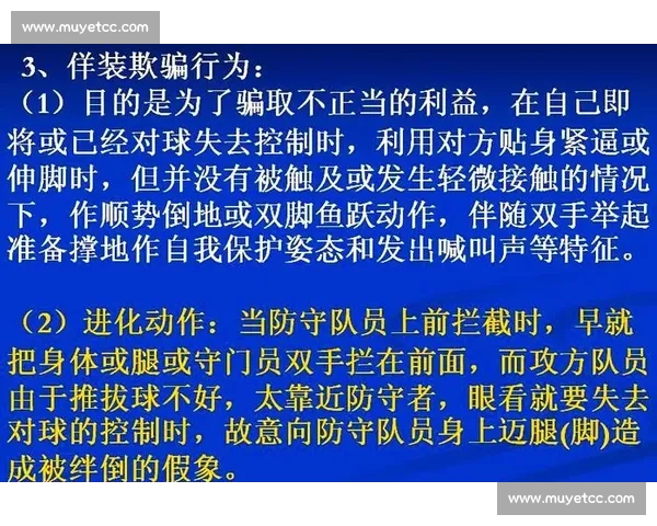 全面解析足球比赛中常见规则与裁判判罚要点实用知识指南实操精要